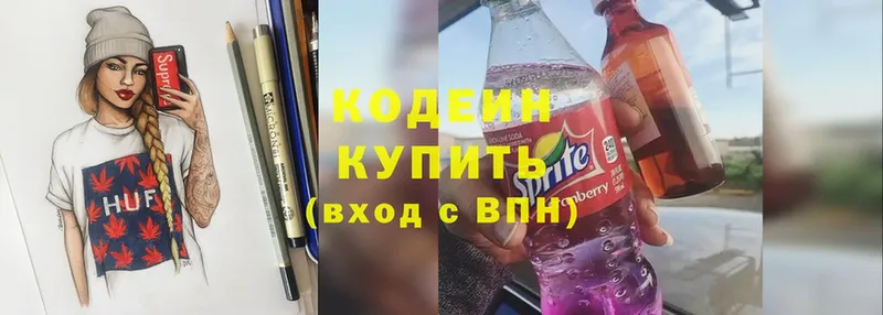 Кодеиновый сироп Lean Purple Drank Анива